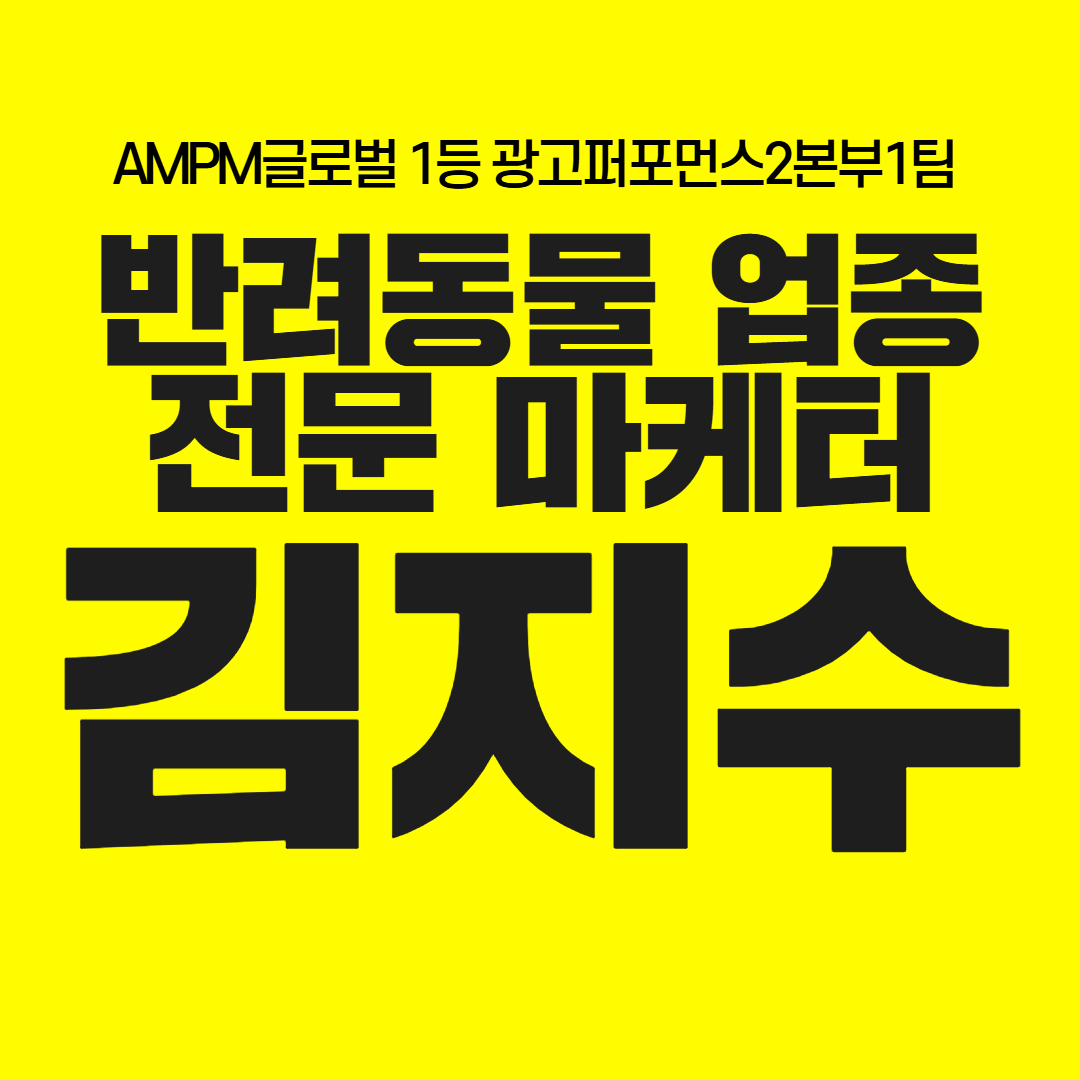 마케터 이미지